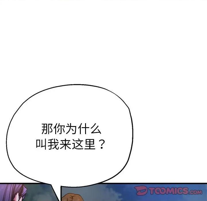 瑜珈初体验 瑜伽初体验-瑜伽初体验 第55话 第21页