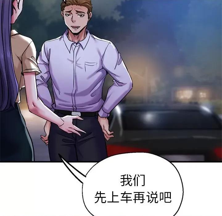 瑜珈初体验 瑜伽初体验-瑜伽初体验 第55话 第22页
