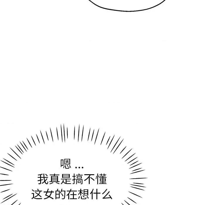 瑜珈初体验 瑜伽初体验-瑜伽初体验 第55话 第23页