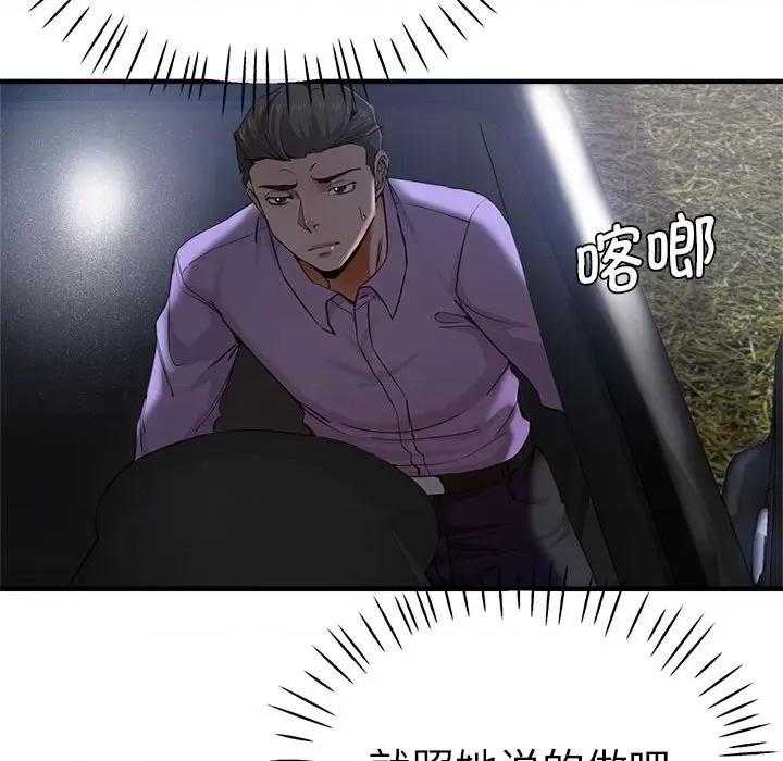 瑜珈初体验 瑜伽初体验-瑜伽初体验 第55话 第24页