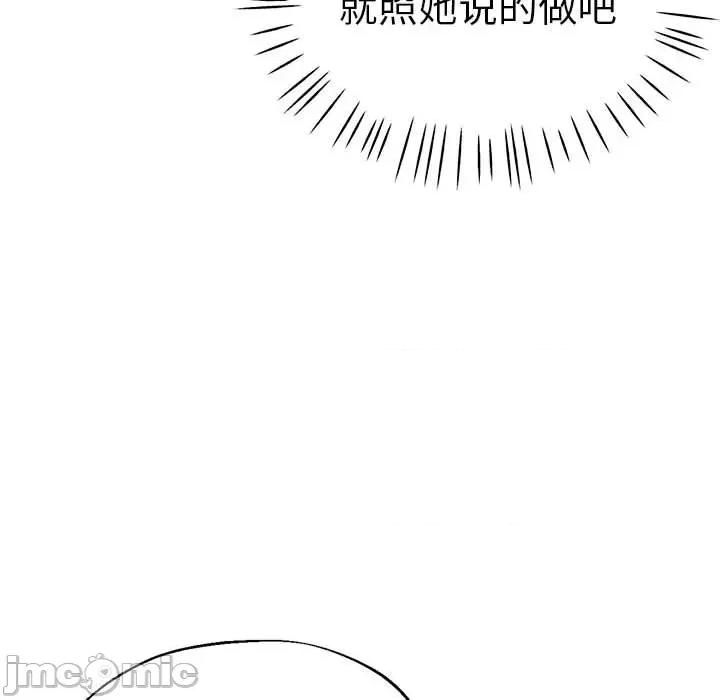 瑜珈初体验 瑜伽初体验-瑜伽初体验 第55话 第25页