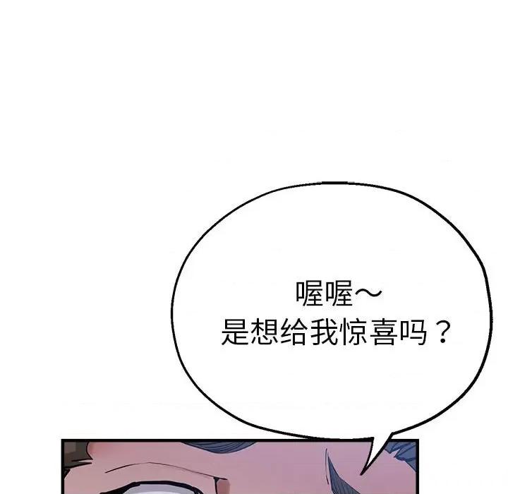 瑜珈初体验 瑜伽初体验-瑜伽初体验 第55话 第31页