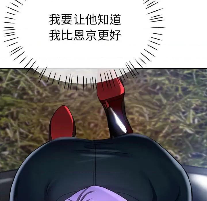 瑜珈初体验 瑜伽初体验-瑜伽初体验 第55话 第37页