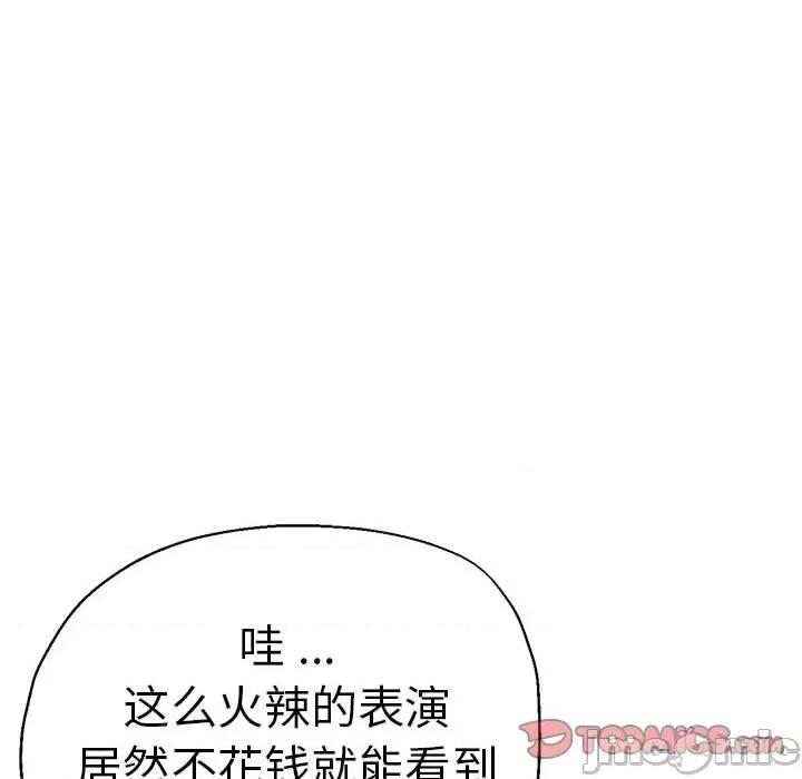 瑜珈初体验 瑜伽初体验-瑜伽初体验 第55话 第45页