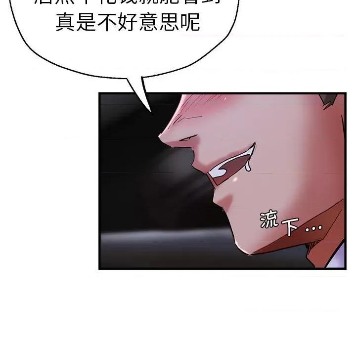 瑜珈初体验 瑜伽初体验-瑜伽初体验 第55话 第46页