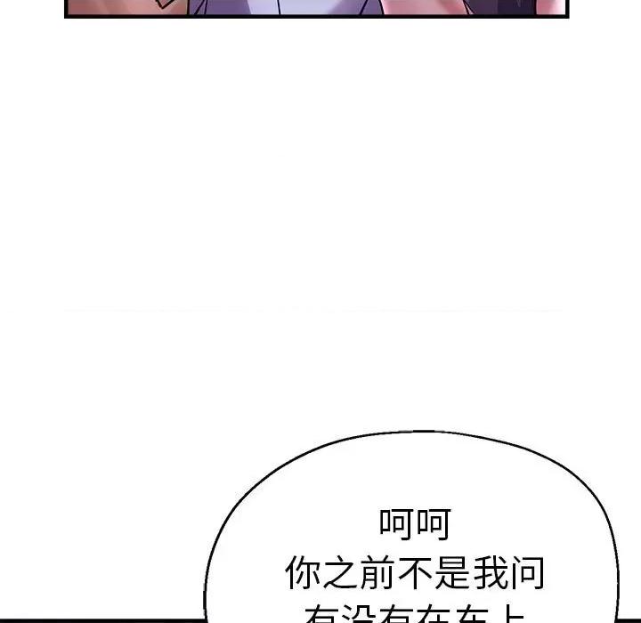 瑜珈初体验 瑜伽初体验-瑜伽初体验 第55话 第56页