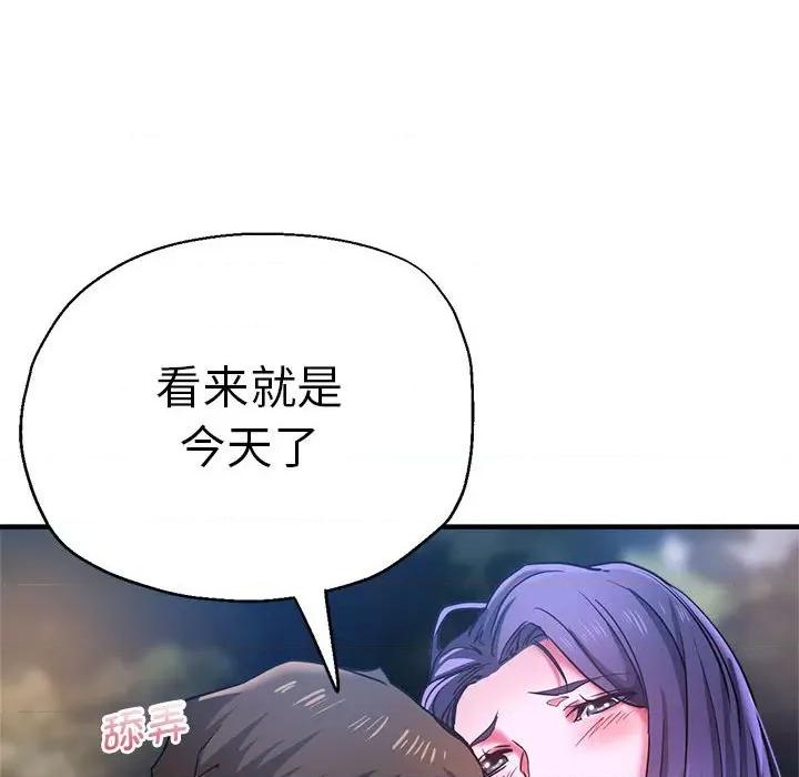 瑜珈初体验 瑜伽初体验-瑜伽初体验 第55话 第59页