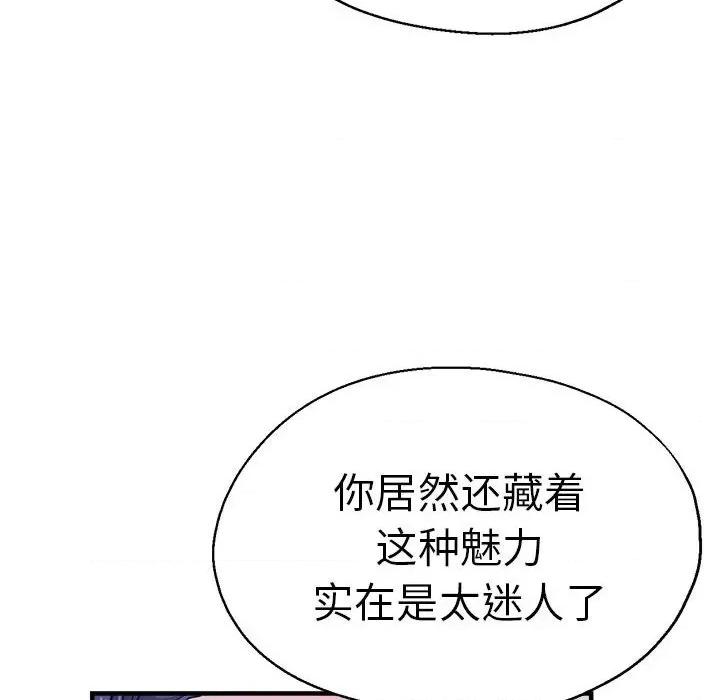 瑜珈初体验 瑜伽初体验-瑜伽初体验 第55话 第61页