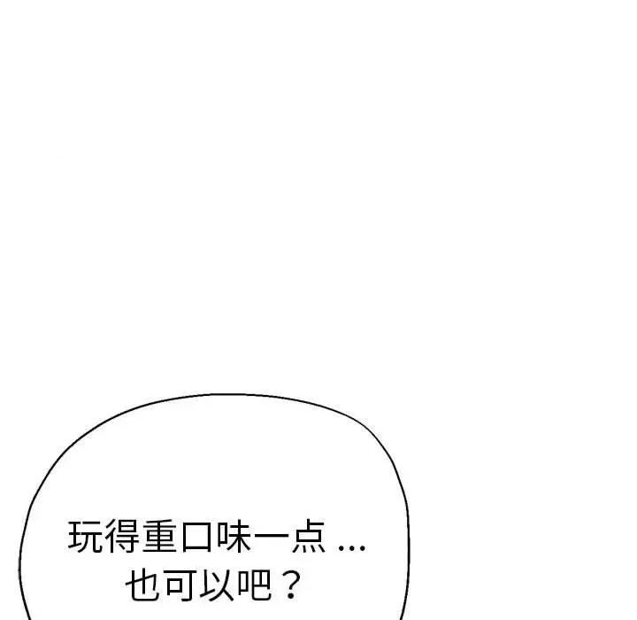 瑜珈初体验 瑜伽初体验-瑜伽初体验 第55话 第68页