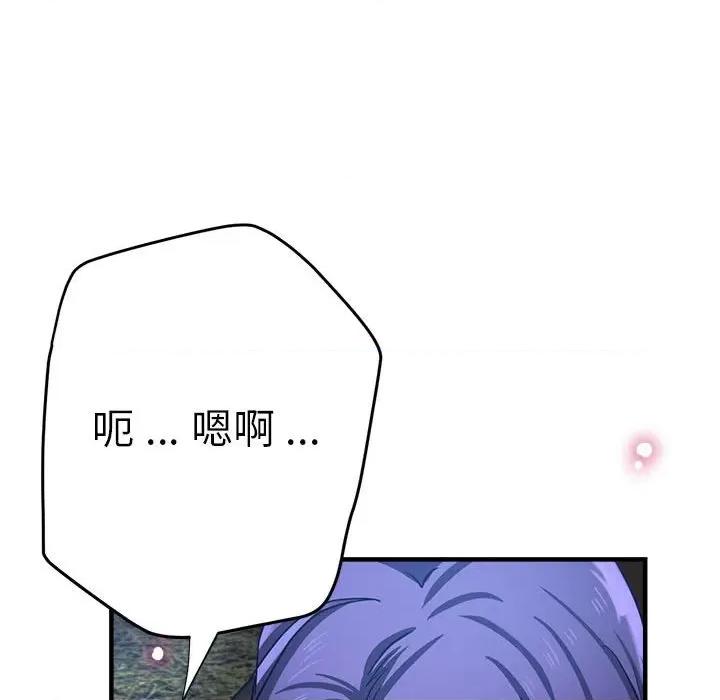 瑜珈初体验 瑜伽初体验-瑜伽初体验 第55话 第71页