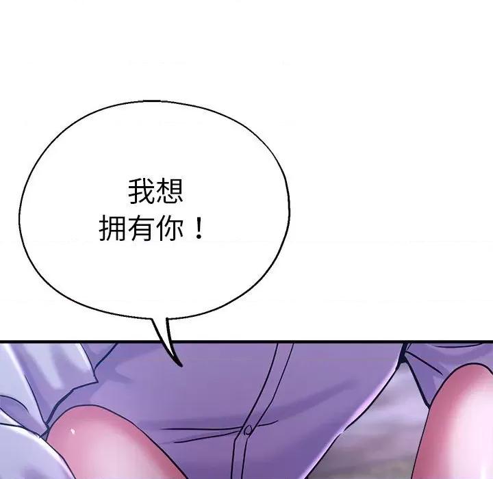 瑜珈初体验 瑜伽初体验-瑜伽初体验 第55话 第79页