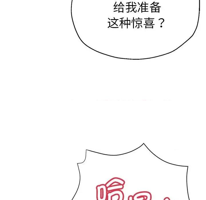 瑜珈初体验 瑜伽初体验-瑜伽初体验 第55话 第83页