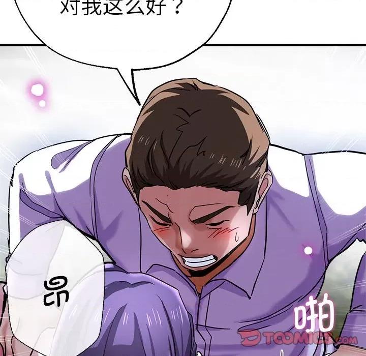 瑜珈初体验 瑜伽初体验-瑜伽初体验 第55话 第87页