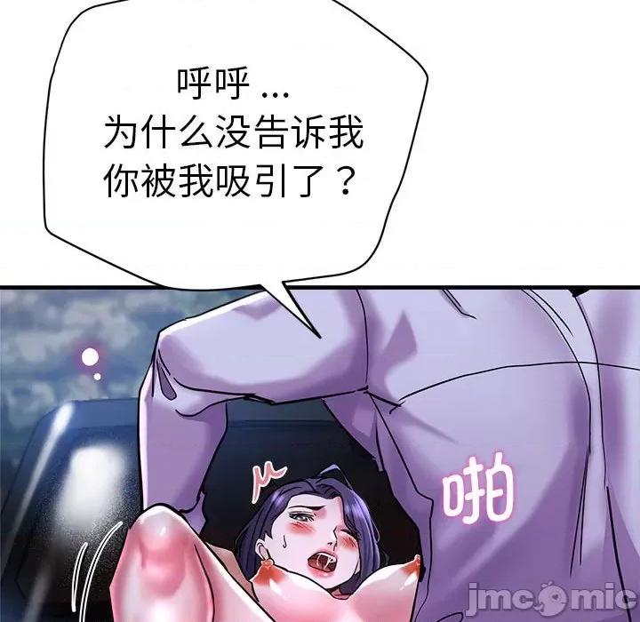 瑜珈初体验 瑜伽初体验-瑜伽初体验 第55话 第90页