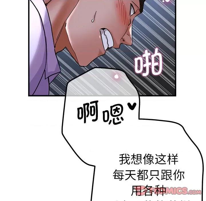 瑜珈初体验 瑜伽初体验-瑜伽初体验 第55话 第93页
