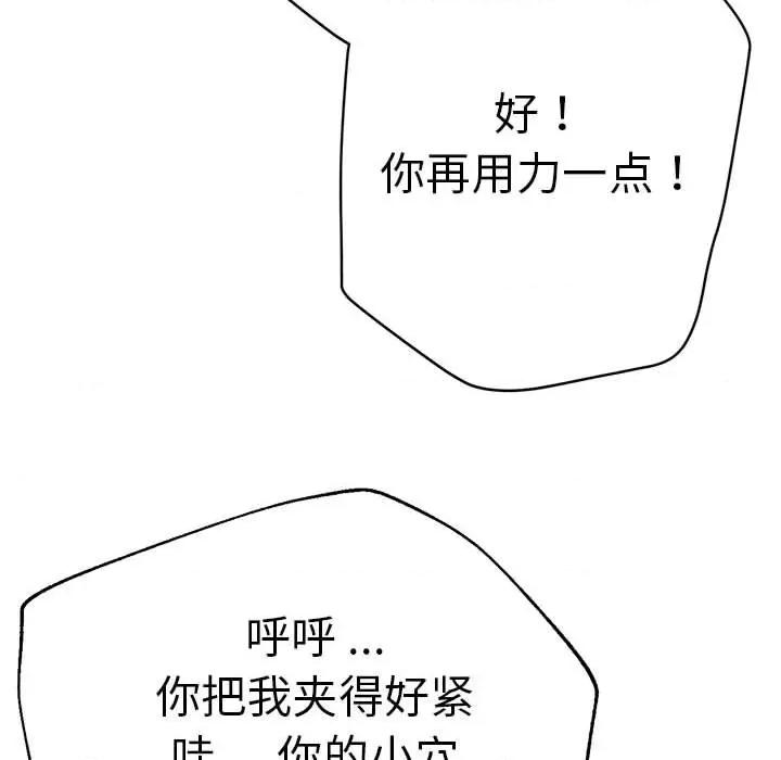 瑜珈初体验 瑜伽初体验-瑜伽初体验 第55话 第96页