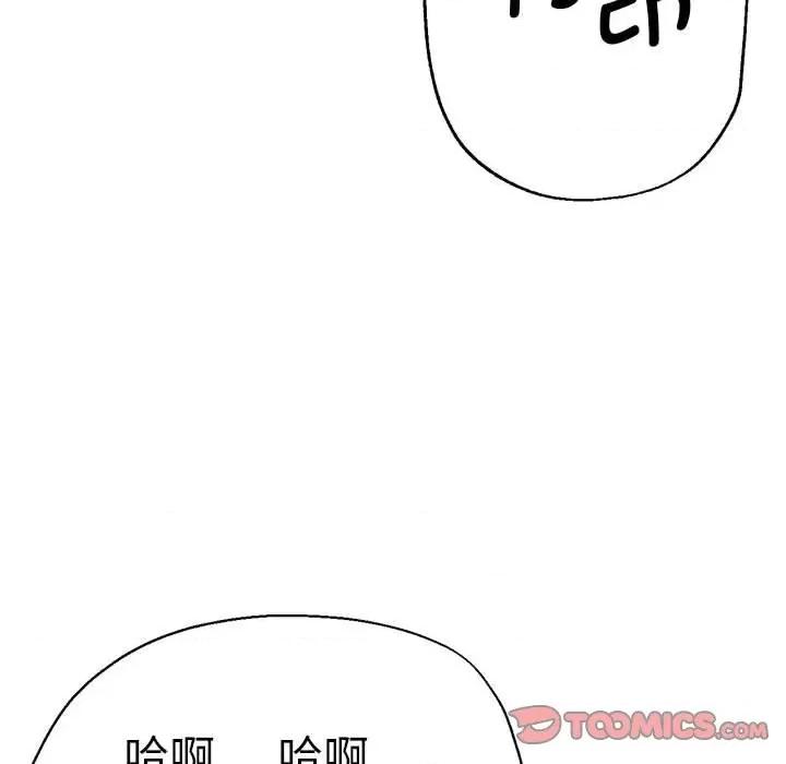 瑜珈初体验 瑜伽初体验-瑜伽初体验 第55话 第99页