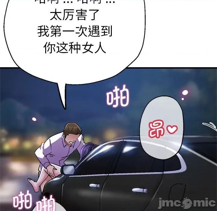瑜珈初体验 瑜伽初体验-瑜伽初体验 第55话 第100页