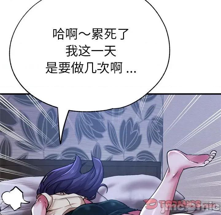 瑜珈初体验 瑜伽初体验-瑜伽初体验 第55话 第105页