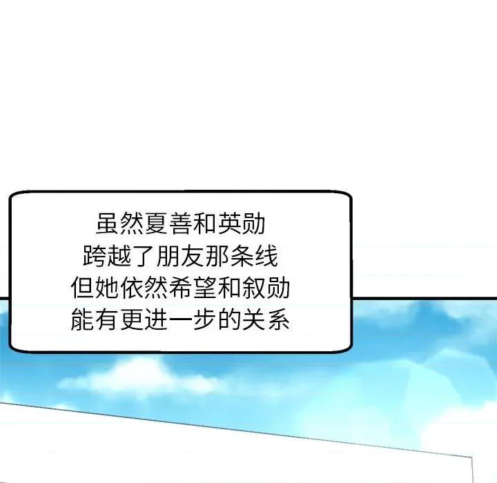 瑜珈初体验 瑜伽初体验-瑜伽初体验 第55话 第109页