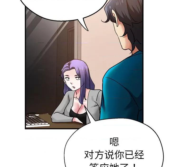 瑜珈初体验 瑜伽初体验-瑜伽初体验 第55话 第112页
