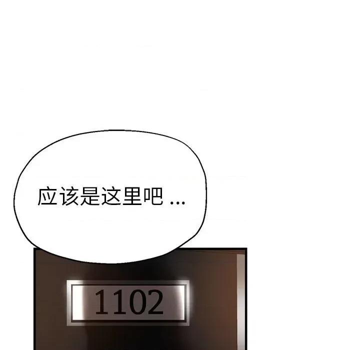 瑜珈初体验 瑜伽初体验-瑜伽初体验 第55话 第118页