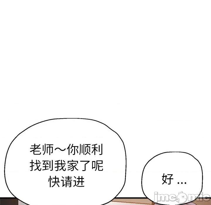 瑜珈初体验 瑜伽初体验-瑜伽初体验 第55话 第120页