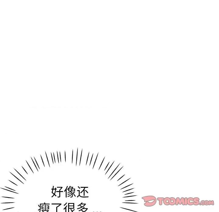 瑜珈初体验 瑜伽初体验-瑜伽初体验 第55话 第123页