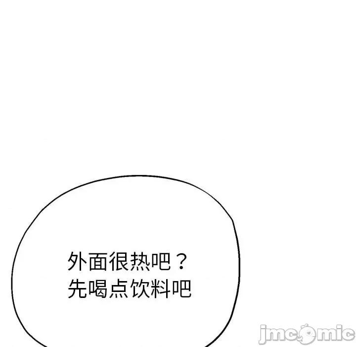 瑜珈初体验 瑜伽初体验-瑜伽初体验 第55话 第125页