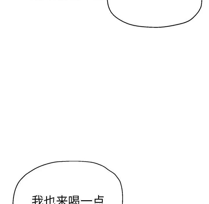 瑜珈初体验 瑜伽初体验-瑜伽初体验 第55话 第127页