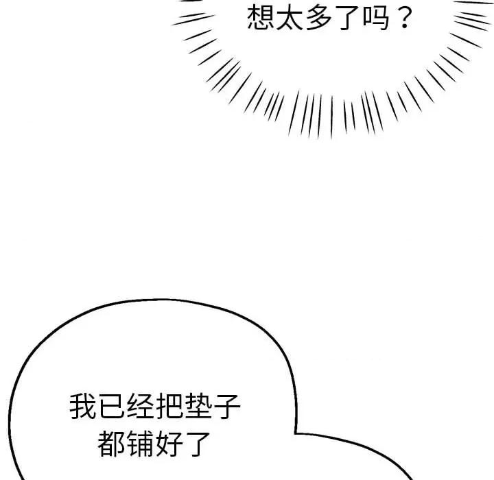 瑜珈初体验 瑜伽初体验-瑜伽初体验 第55话 第132页