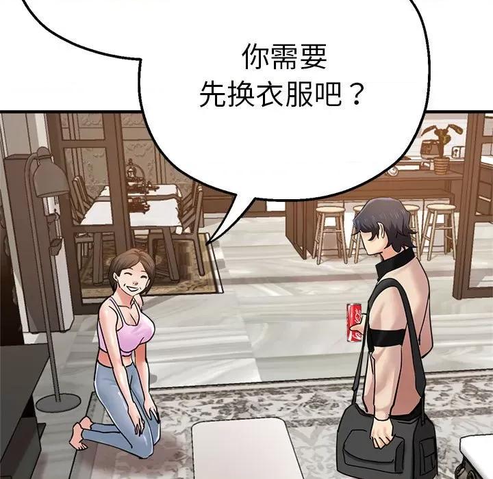 瑜珈初体验 瑜伽初体验-瑜伽初体验 第55话 第133页