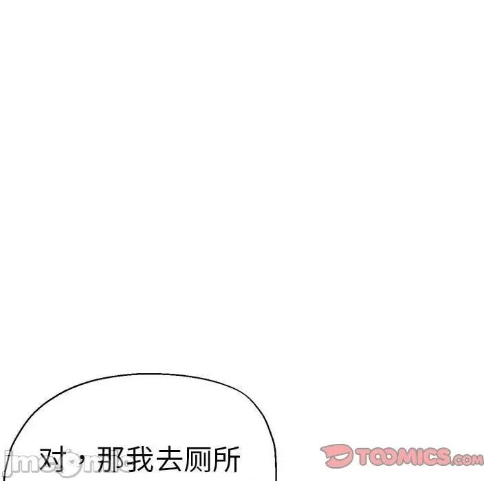 瑜珈初体验 瑜伽初体验-瑜伽初体验 第55话 第135页
