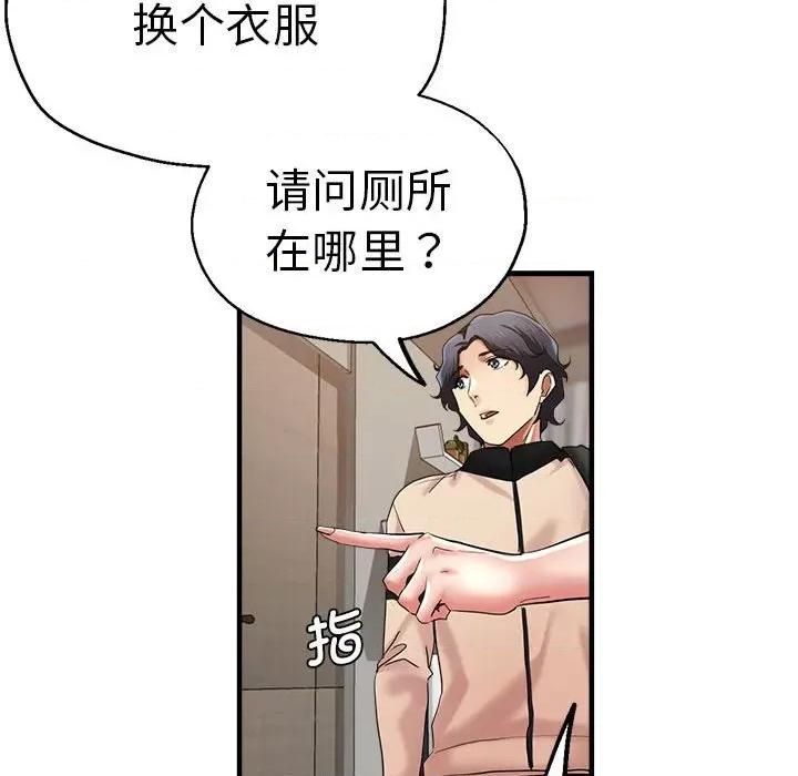 瑜珈初体验 瑜伽初体验-瑜伽初体验 第55话 第136页