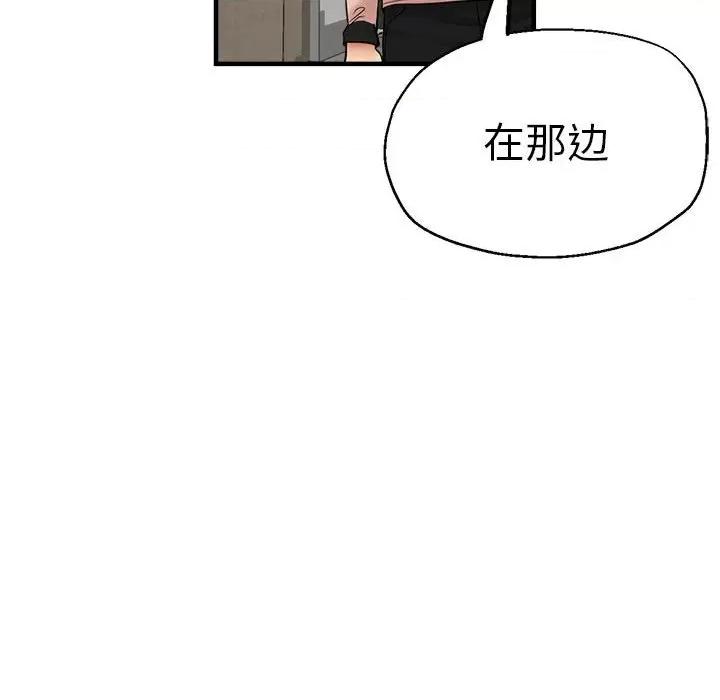 瑜珈初体验 瑜伽初体验-瑜伽初体验 第55话 第137页