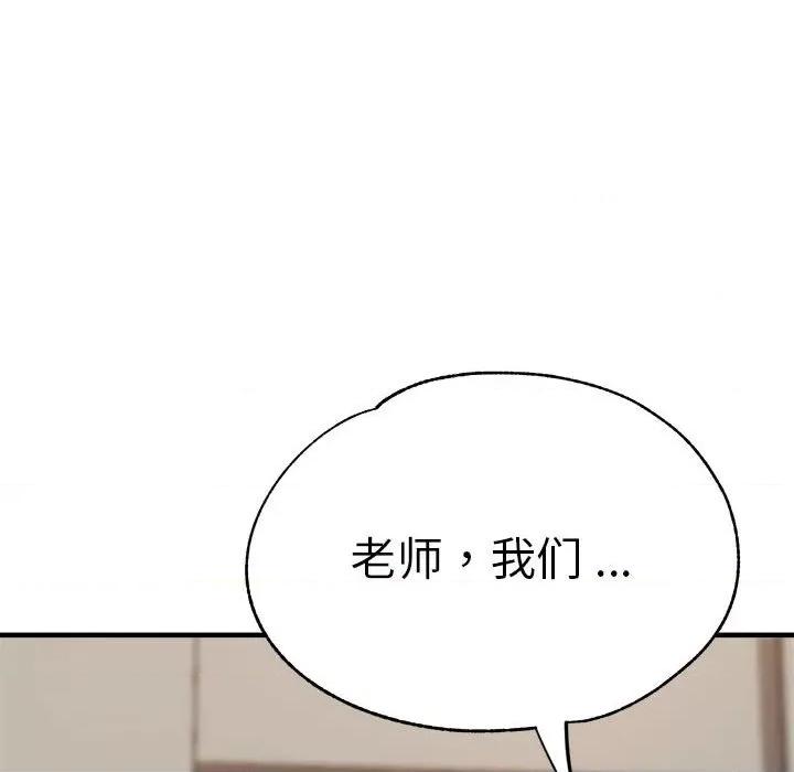 瑜珈初体验 瑜伽初体验-瑜伽初体验 第55话 第139页