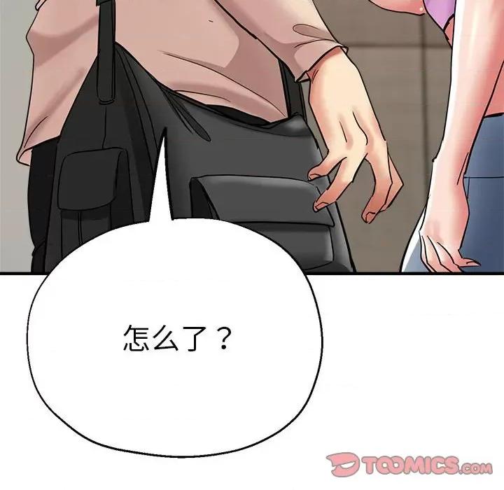 瑜珈初体验 瑜伽初体验-瑜伽初体验 第55话 第141页