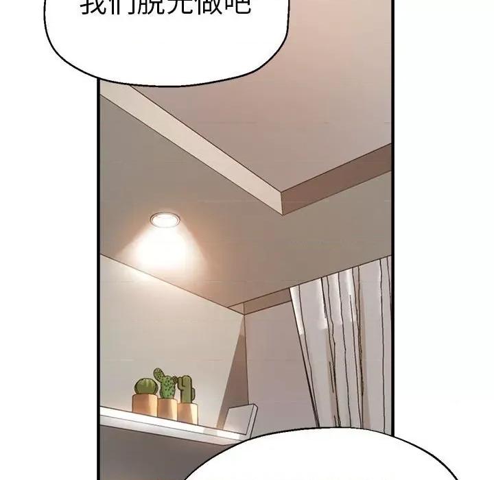 瑜珈初体验 瑜伽初体验-瑜伽初体验 第55话 第143页