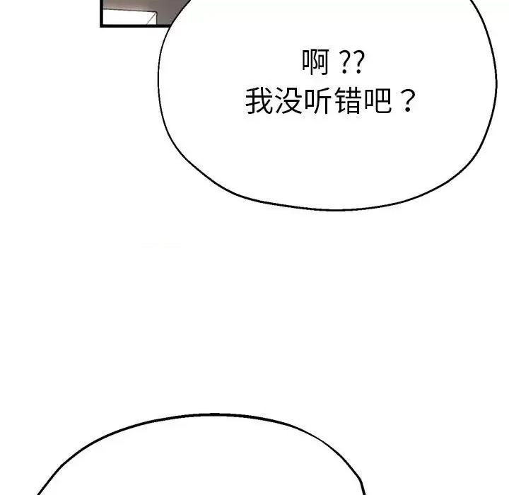 瑜珈初体验 瑜伽初体验-瑜伽初体验 第55话 第144页