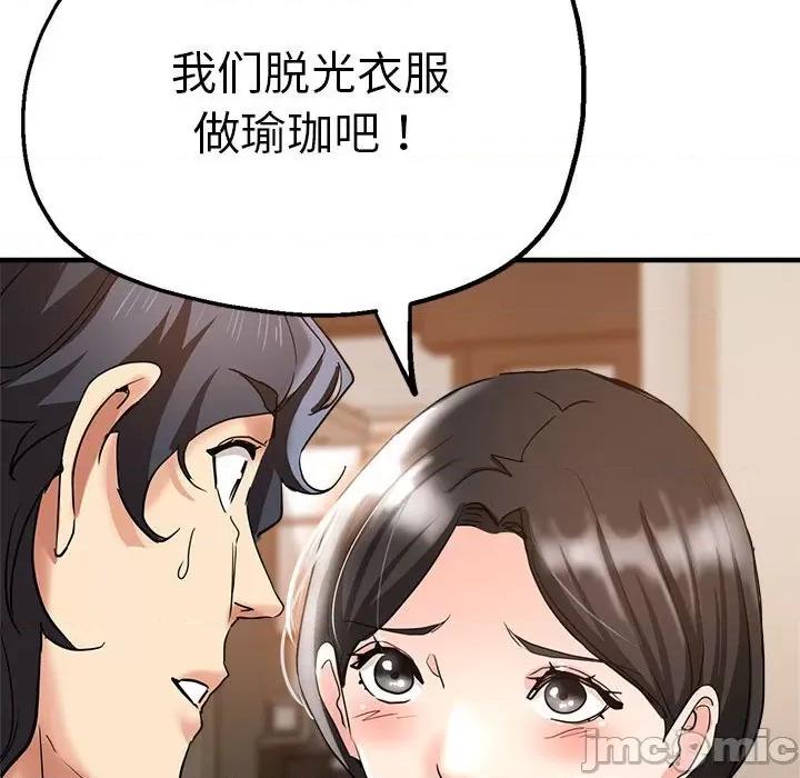 瑜珈初体验 瑜伽初体验-瑜伽初体验 第55话 第145页