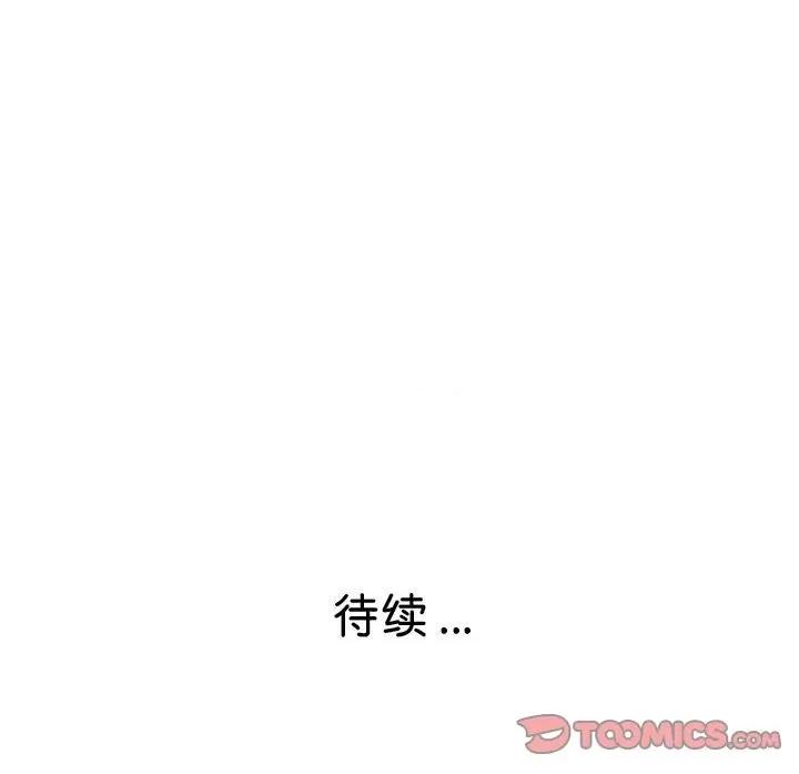 瑜珈初体验 瑜伽初体验-瑜伽初体验 第55话 第147页