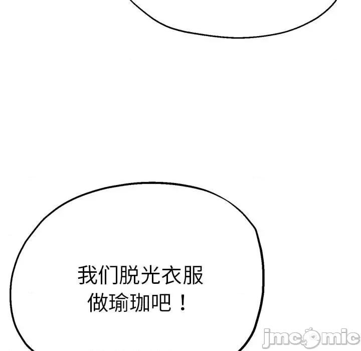 瑜珈初体验 瑜珈初体验/瑜伽初体验 56 第11页
