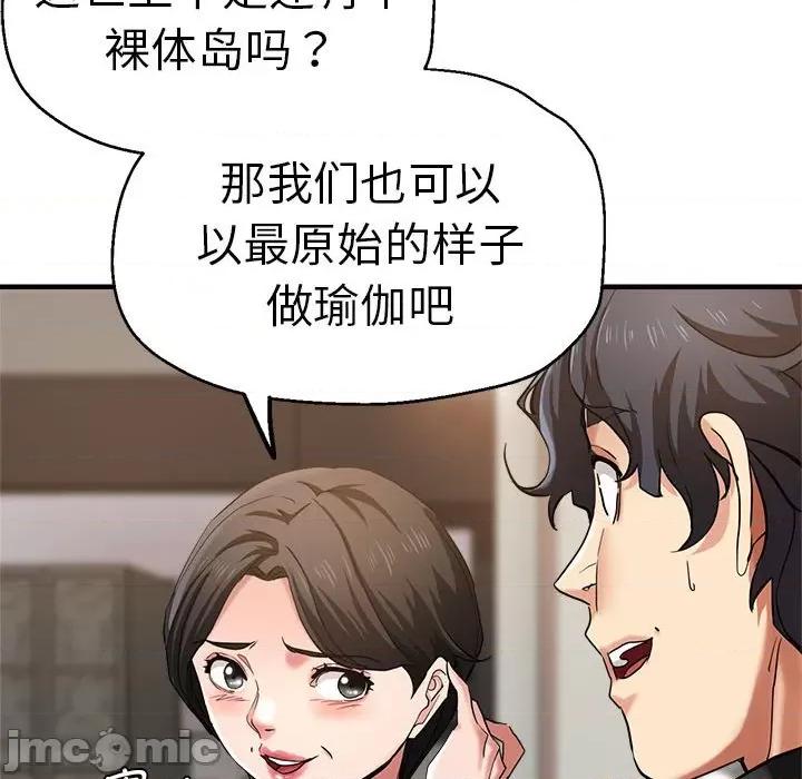 瑜珈初体验 瑜珈初体验/瑜伽初体验 56 第20页