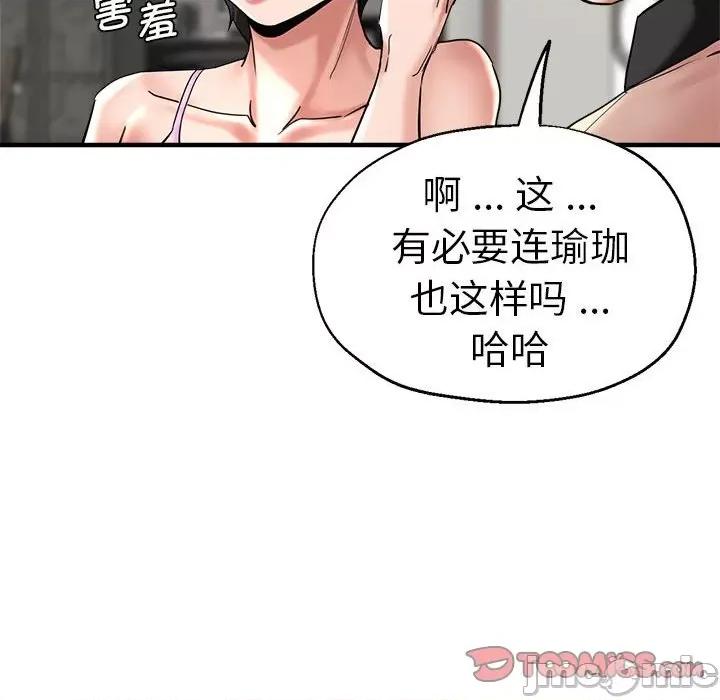 瑜珈初体验 瑜珈初体验/瑜伽初体验 56 第21页