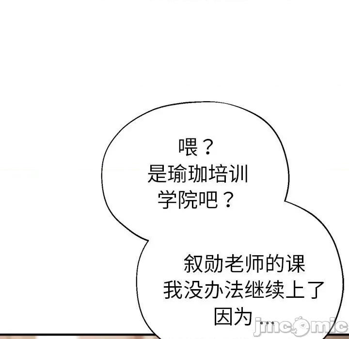 瑜珈初体验 瑜珈初体验/瑜伽初体验 56 第24页