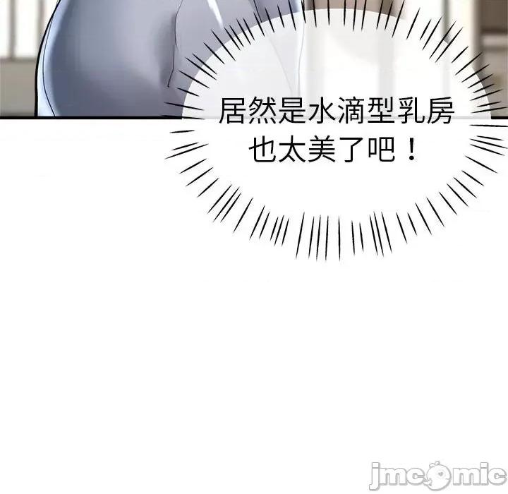 瑜珈初体验 瑜珈初体验/瑜伽初体验 56 第38页