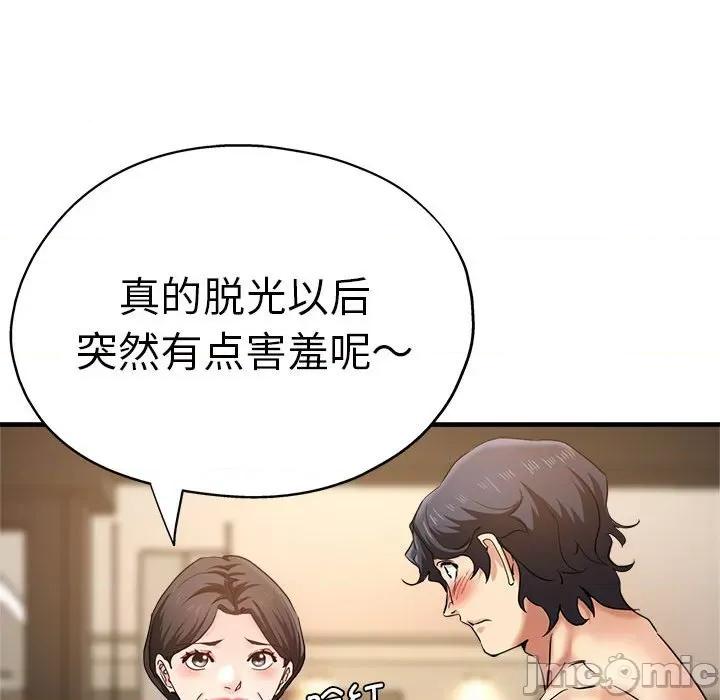 瑜珈初体验 瑜珈初体验/瑜伽初体验 56 第43页