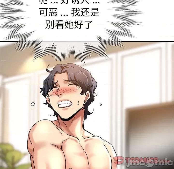 瑜珈初体验 瑜珈初体验/瑜伽初体验 56 第50页