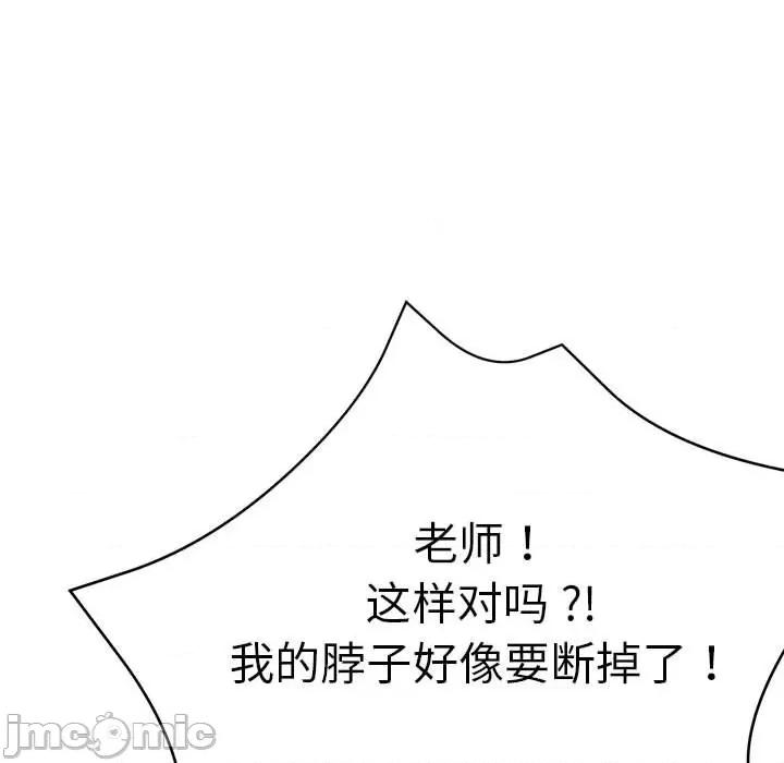 瑜珈初体验 瑜珈初体验/瑜伽初体验 56 第52页