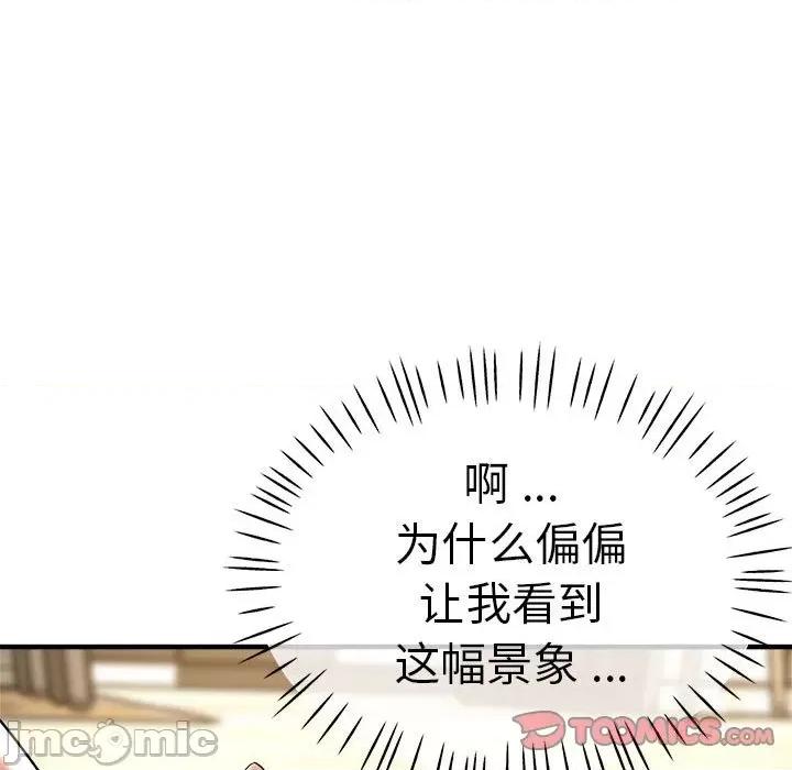 瑜珈初体验 瑜珈初体验/瑜伽初体验 56 第73页